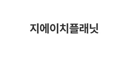 지에이치플래닛