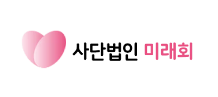 사단법인미래회