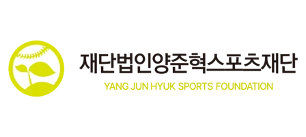 양준혁스포츠재단