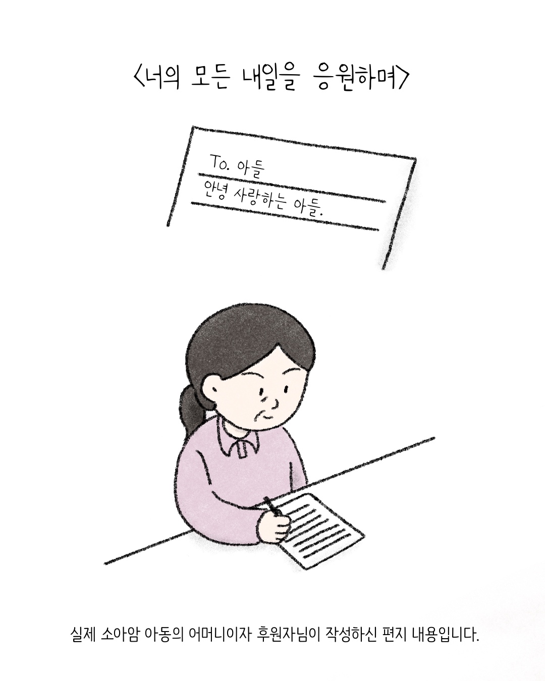 인스타툰 1컷