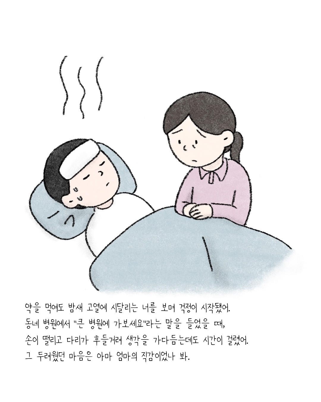 인스타툰 3컷