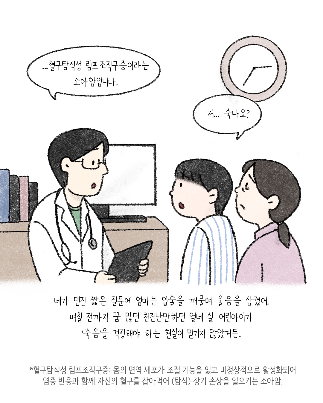인스타툰 5컷