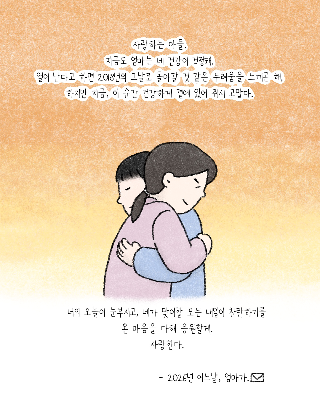 인스타툰 10컷