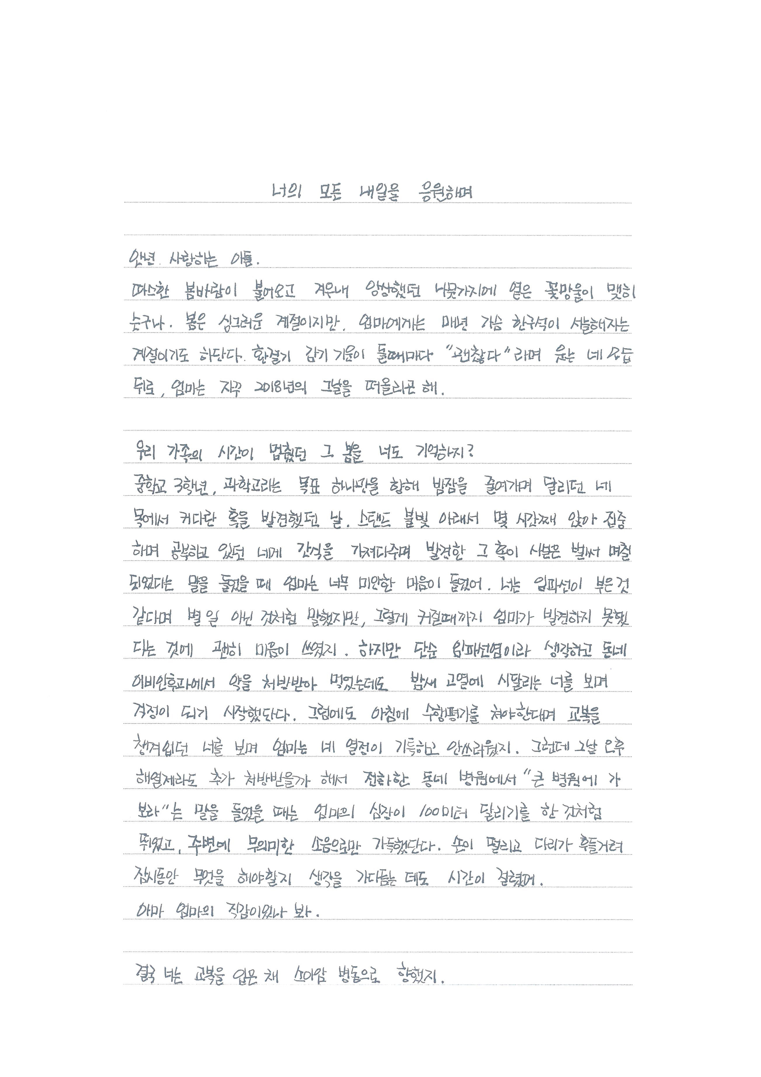 실제 편지 이미지