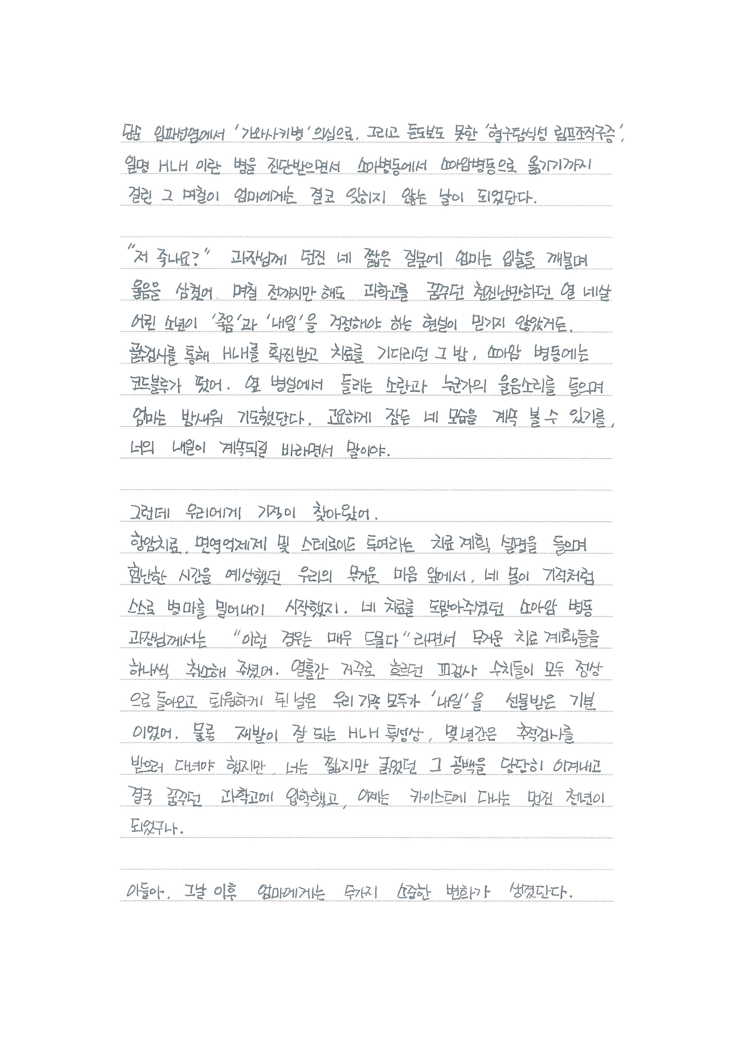 실제 편지 이미지
