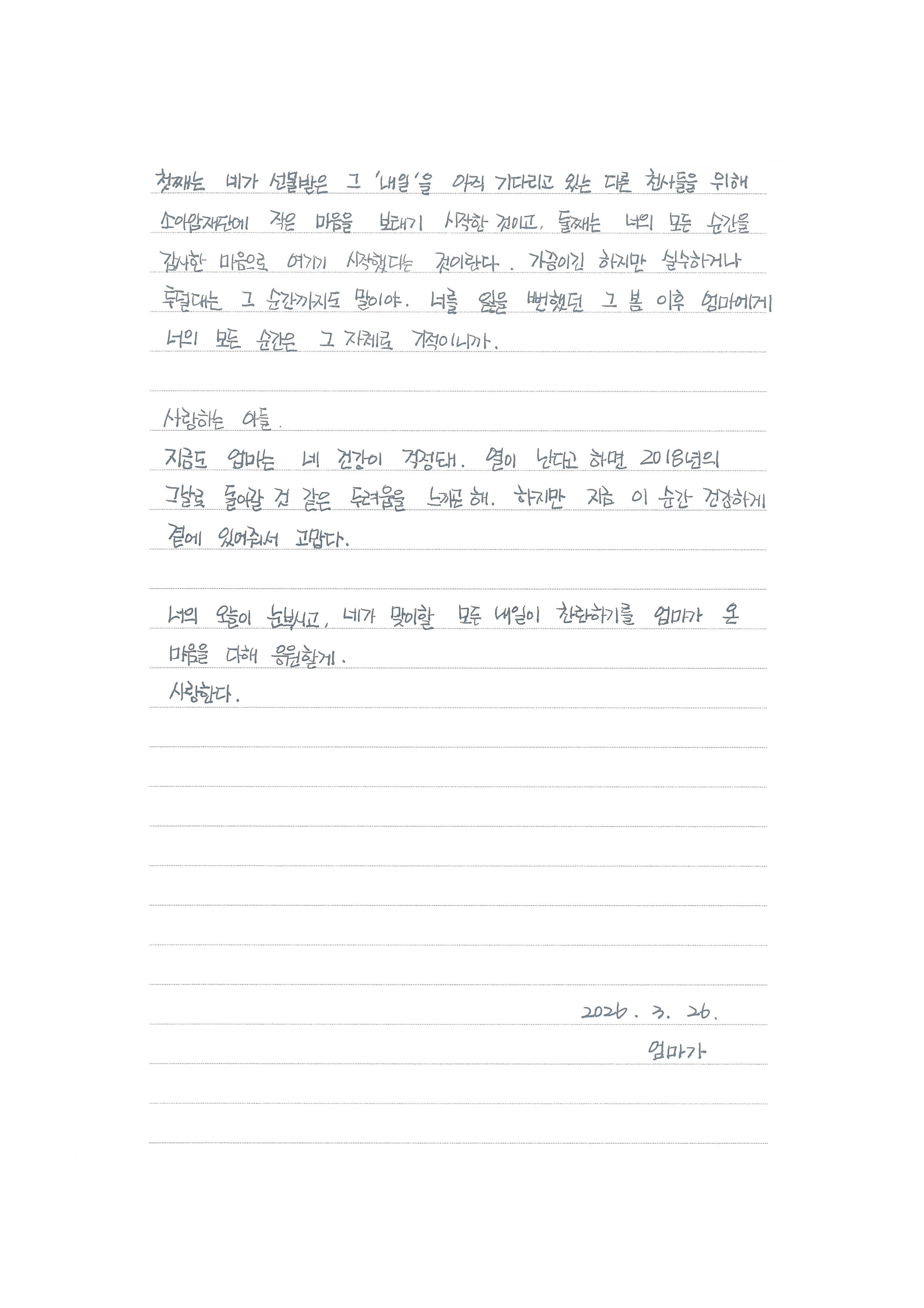 실제 편지 이미지